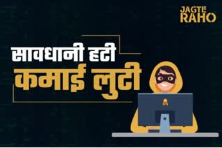 Cyber ​​fraud with young man in Rewari