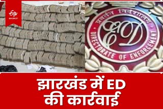 ed-raid-in-several-districts-of-jharkhand