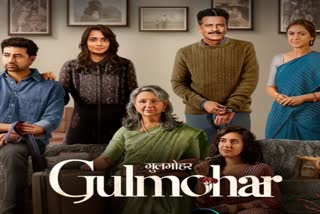 Gulmohar Release: મનોજ બાજપેયીની ફિલ્મ ગુલમોહર OTT પર રિલીઝ. જુઓ અહિં વીડિયો