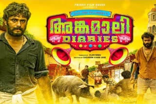 six years of ankamali diaries  ankamali diaries  ankamali diaries cast  antony peppe  antony varghese  appani sarath  lijo jose pellissery  chemban vinod  ankamali  അങ്കമാലി  അങ്കമാലി ഡയറീസ്  അങ്കമാലി ഡയറീസ് ആറ് വർഷങ്ങൾ  ലിജോ ജോസ് പെല്ലിശേരി  ചെമ്പൻ വിനോദ്  ആന്‍റണി വർഗീസ്  ആന്‍റണി വർഗീസ് പെപ്പെ  പെപ്പെ  അപ്പാനി ശരത്  അങ്കമാലി ഡയറീസ് കഥാപാത്രങ്ങൾ