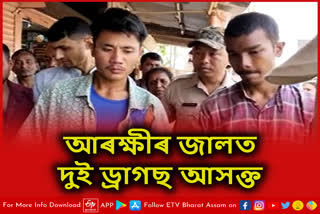 Two drug addicts arrested with drugs in Narayanpur