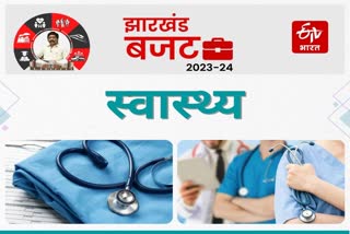 7 thousand 40 crore 90 budget proposed for health facilities in Jharkhand