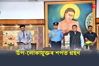 New Upa Lokayukta of Assam