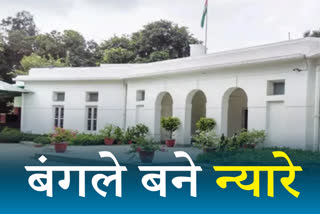 govt ministers bungalows spent on 13 crores