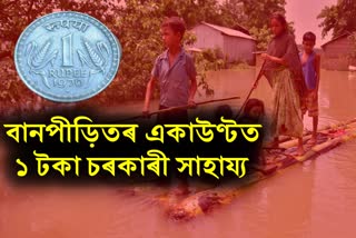 Flood victims complaints against Assam govt