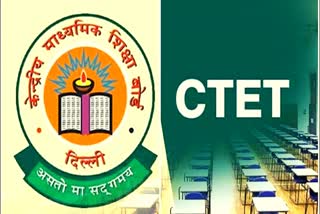 cbse-declared-the-result-of-16th-edition-of-central-teacher-eligibility-test