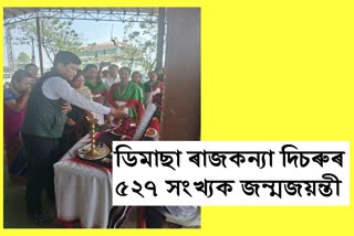 527th birth anniversary celebrations