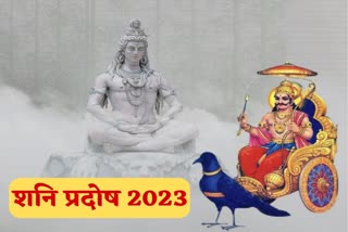Shani Pradosh 2023