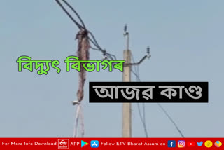 Wrong Electricity bill in Jonai