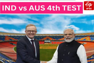 IND vs AUS 4th TEST : PM Modi will watch the match for the first time in the stadium built in his name