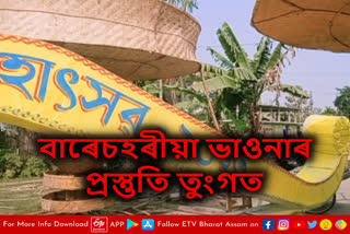 Preparations of Baresahariya Bhaona in Jamugurihat