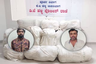 ganja-seized-worth-rupees-2-crores-in-bengaluru