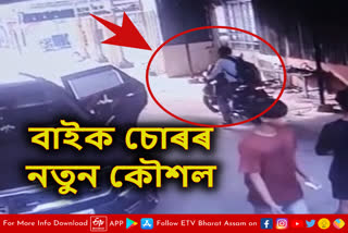 Bike stolen by test drive in Guwahati