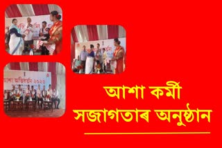 ASHA Convention held on Child Marriage in Tezpur