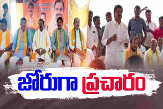 ఎమ్మెల్సీ ఎన్నికల ప్రచారం జోరు