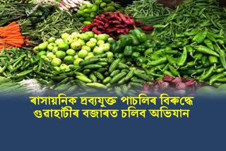 Chemical rich vegetables in Assam