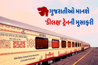 garvi-gujarat-train-launched-know-the-details-of-the-deluxe-train