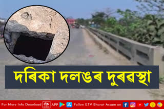 Cracked in Darika bridge in Sivsagar