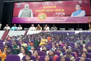 ladli bahna yojana launch in jabalpur