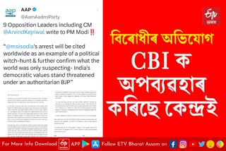 Manish Sisodia arrest update