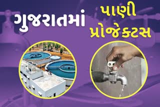 ujarat water supply projects