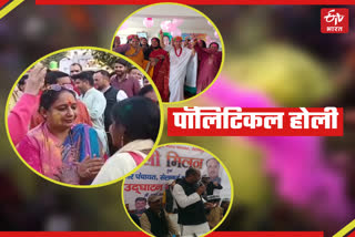 Political Holi in Uttarakhand