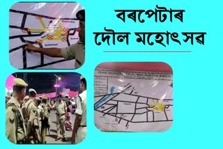 Tight security arrangements by police in Barpeta satra