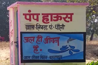 Water connection in Libra village