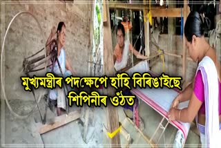 Assamese weavers busy in the weaving mills