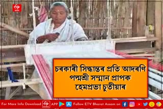 Powerloom gamochas ban in Assam