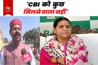 CBI will not get anything