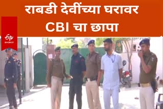 CBI Raid On Rabari Devi House