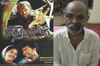 pithamagan movie producer suffering from diabetes sought help to meet his medical expenses