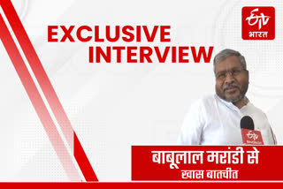 ETV Bharat Exclusive Interview With Jharkhand BJP Leader Babulal Marandi