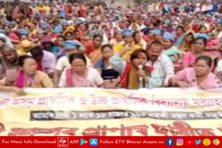 Mid Day Meal worker protest in Guwahati