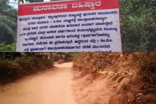 villagers-decide-to-boycott-the-election-dakshina-kannada-district