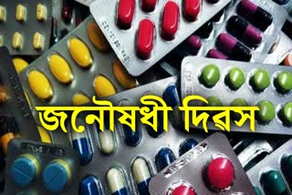 It is necessary to spread awareness about generic medicines in public interest: Jan Aushadhi Day