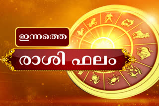 Horoscope  Horoscope prediction today  Horoscope prediction  Horoscope today  astro  astrology  astrology prediction  നിങ്ങളുടെ ഇന്ന്  ഇന്നത്തെ ജ്യോതിഷ ഫലം  ജ്യോതിഷ ഫലം  രാശി ഫലം  ഇന്ന്