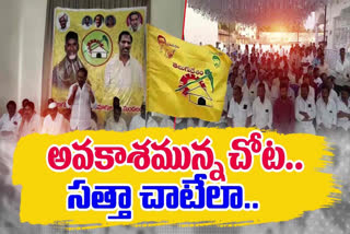 TDP Preparations for MLC Elections