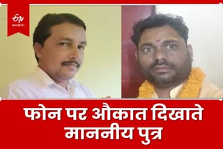 Viral Audio of BJP MLA Son