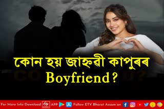 Did Shikhar Pahariya just confirm his relationship with Janhvi Kapoor?