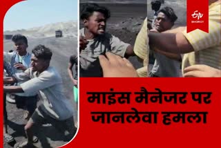 Villagers attacked mines manager in Pakur