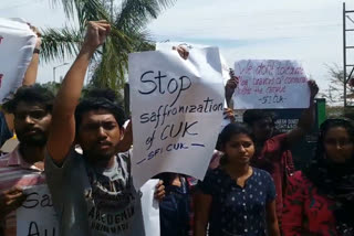 central university kerala  central university kerala sfi protest  sfi protest against guntha laxman  sfi central university kerala  പെരിയ കേന്ദ്ര സര്‍വകലാശാല  എസ്‌എഫ്‌ഐ പ്രതിഷേധം  കേന്ദ്ര സര്‍വകലാശാല  എസ്‌ എഫ്‌ ഐ  ഗുന്ത ലക്ഷ്‌മണ