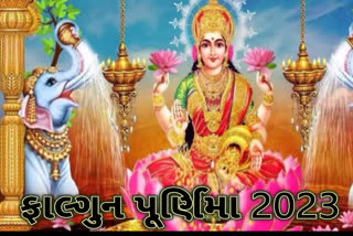 FALGUN PURNIMA 2023