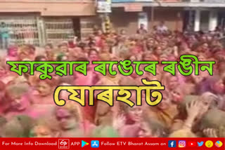 Procession at Jorhat on occasion of Holi