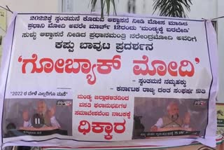 protest-against-pm-modi-at-mandya-go-back-modi-campaign