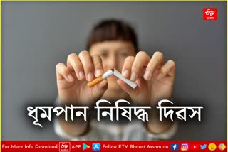 No Smoking Day 2023 to be held on the theme 'We want food, not tobacco'