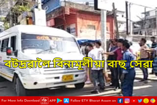 Free Bus Service from Nagaon to Batadrava Than