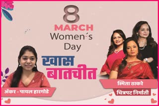 Women’s Day 2023