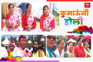 Uttarakhand holi celebration